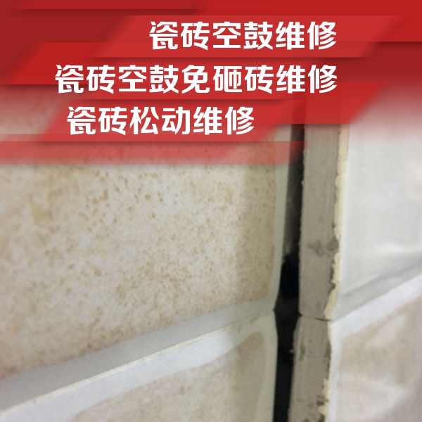 石河子瓷砖空鼓维修公司分享瓷砖胶薄贴法的具体操作步骤